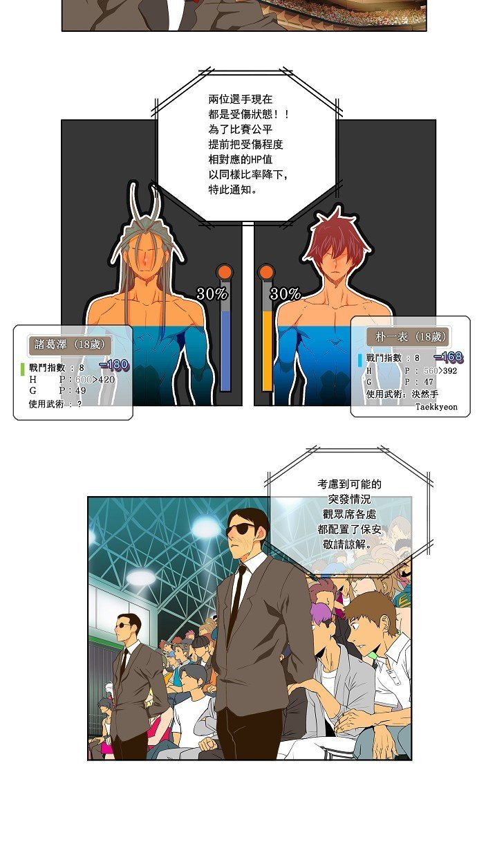 第93话