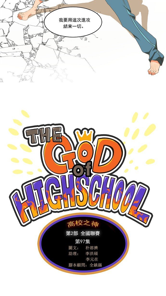 第97话