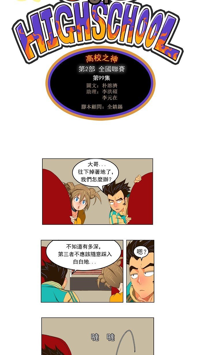 第99话