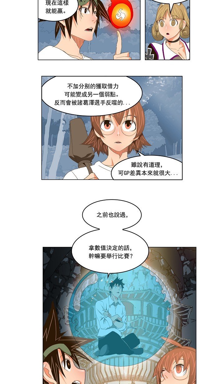 第99话