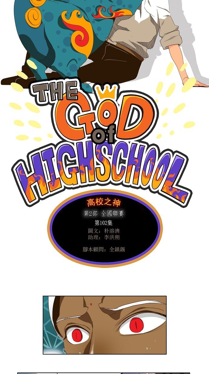 第102话