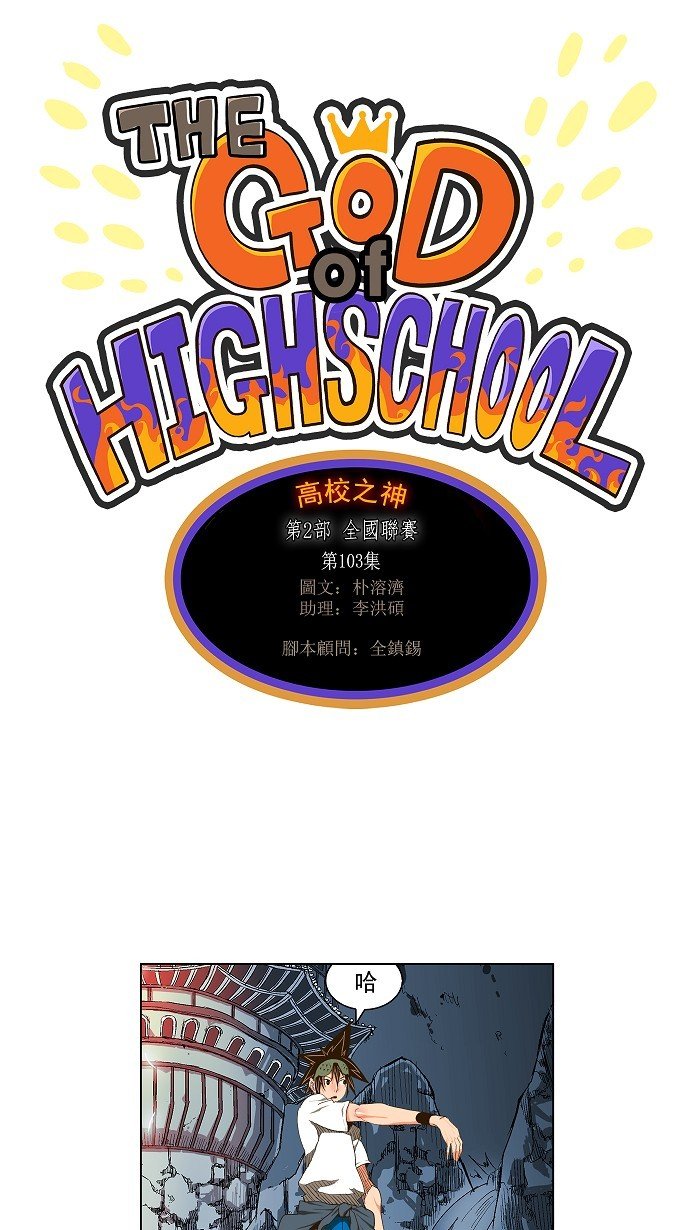 第103话