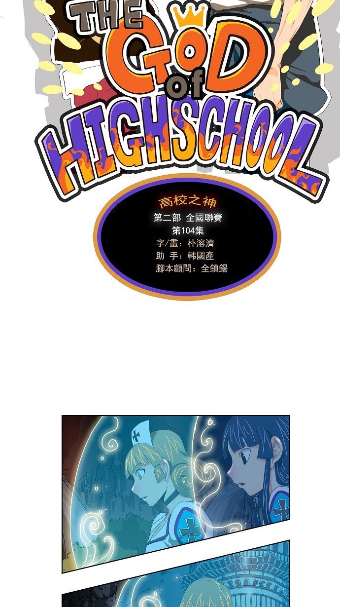 第104话