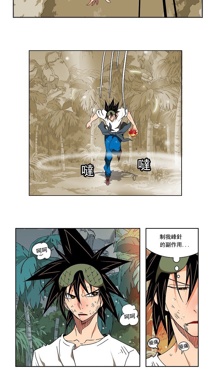第105话