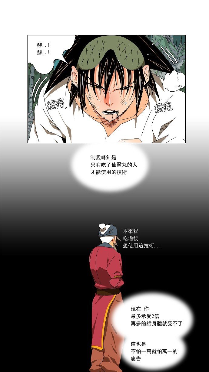 第105话