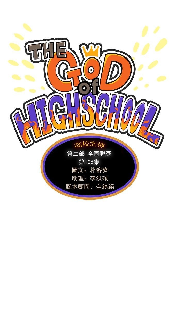 第106话