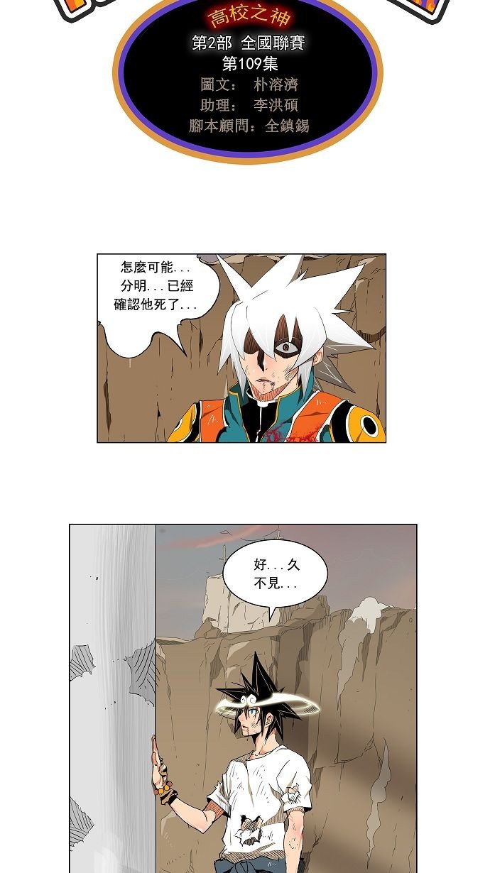 第109话