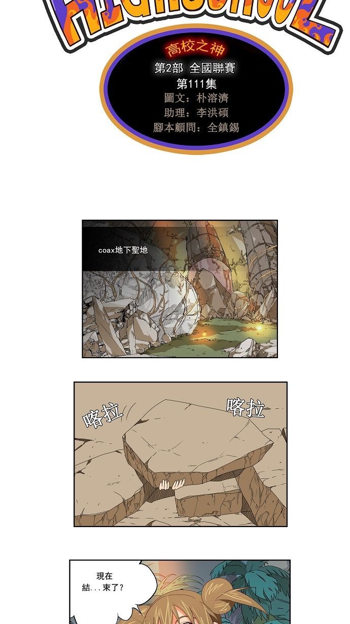 第111话