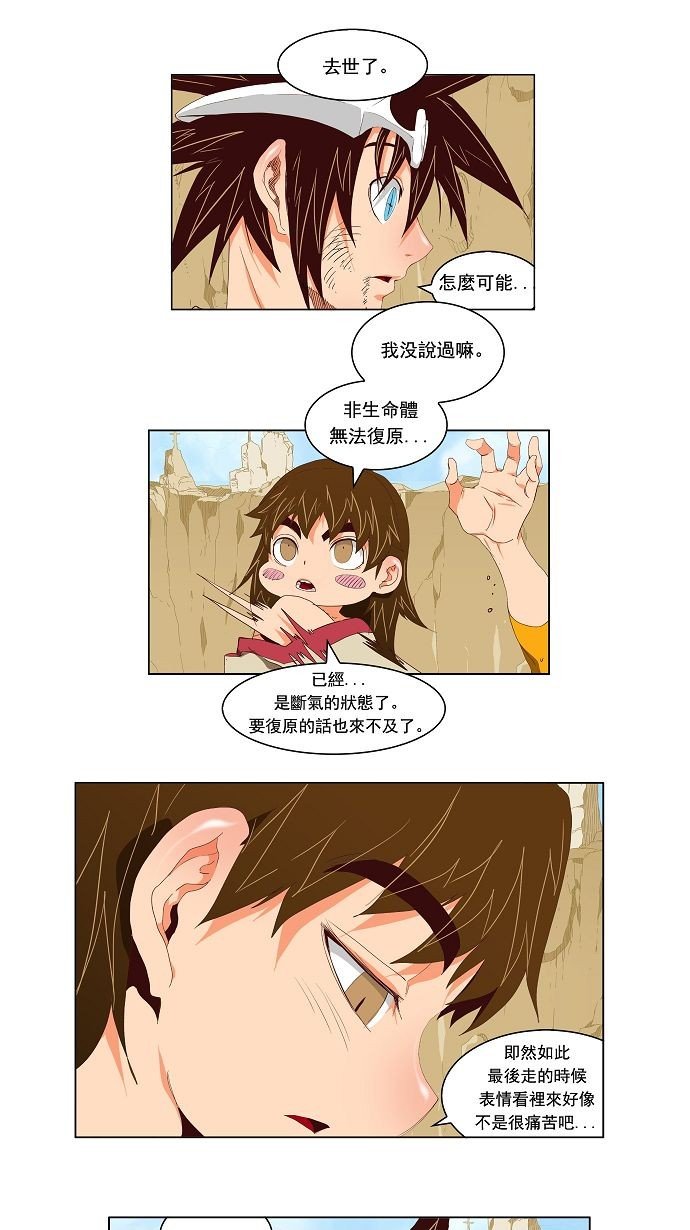 第112话