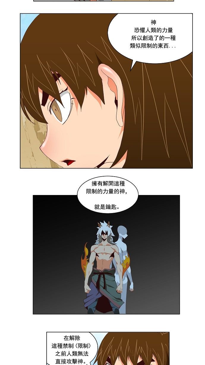第112话