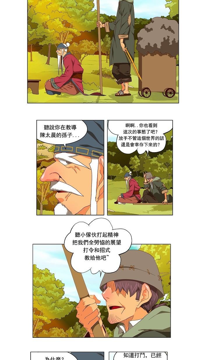 第112话