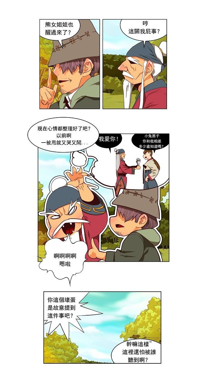 第112话