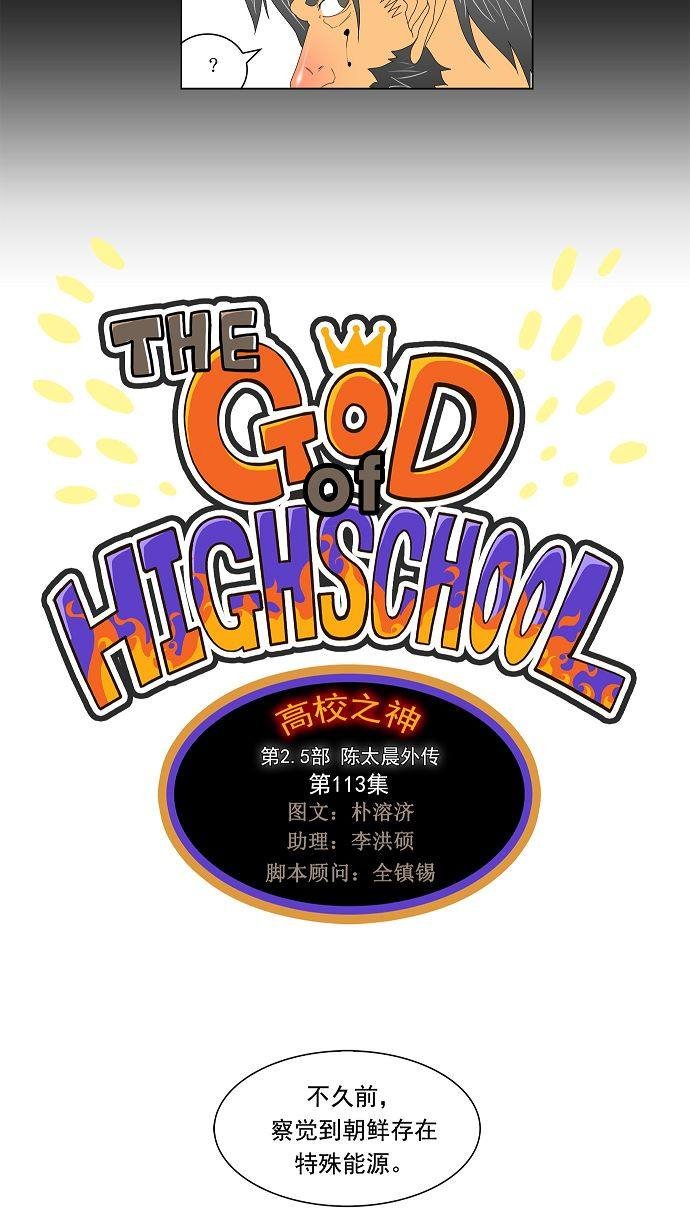 第113话