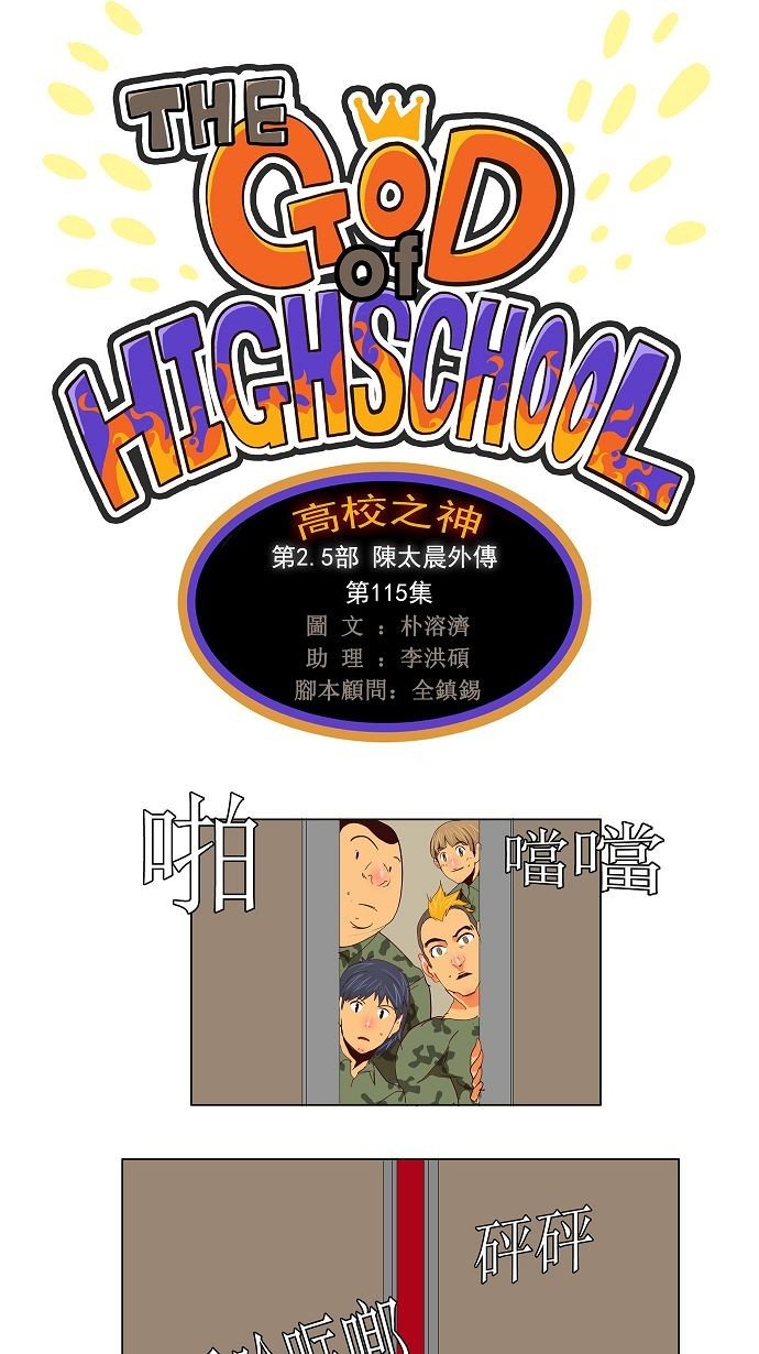 第115话