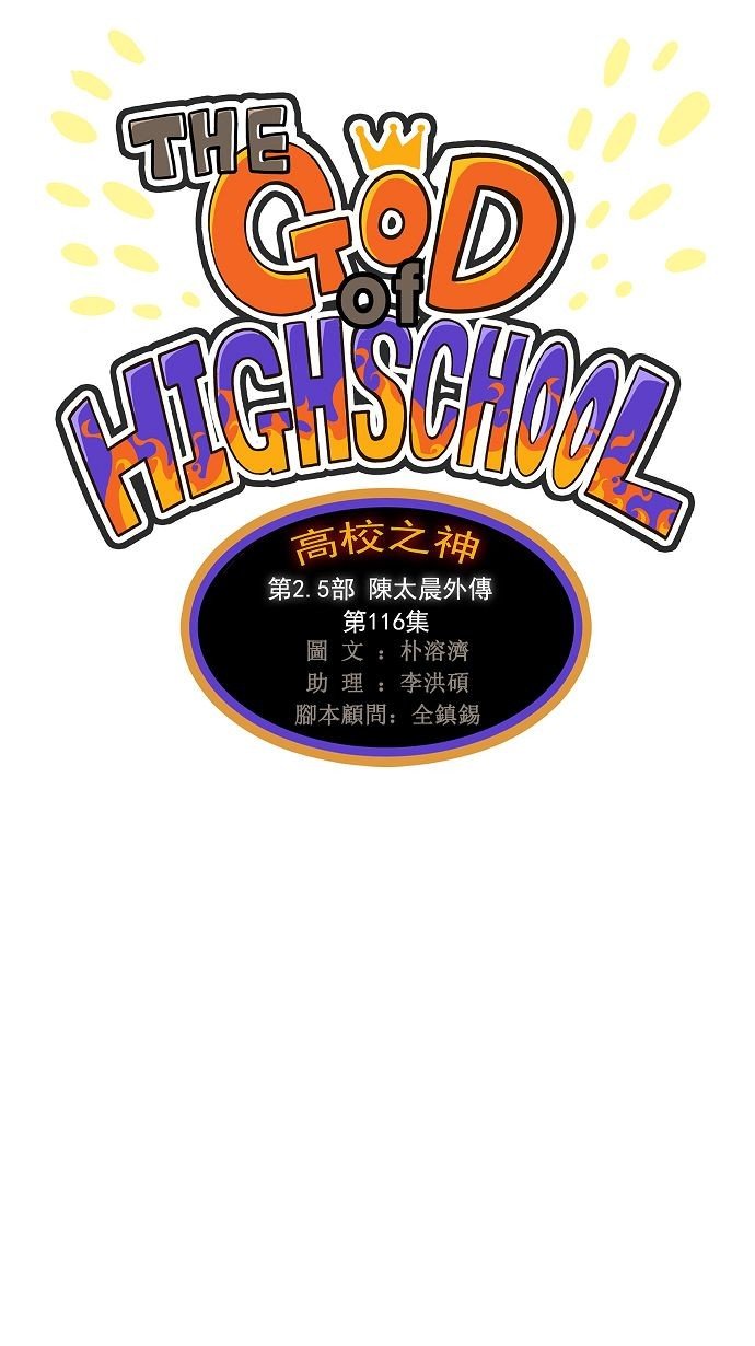 第116话