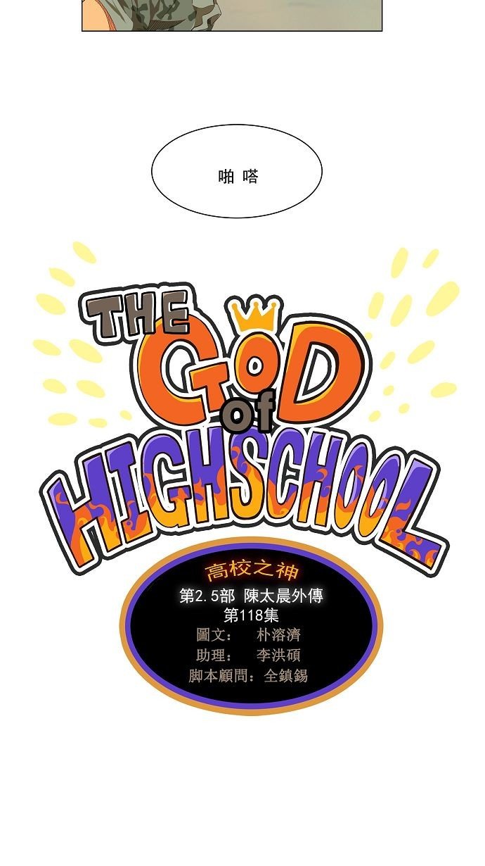 第118话