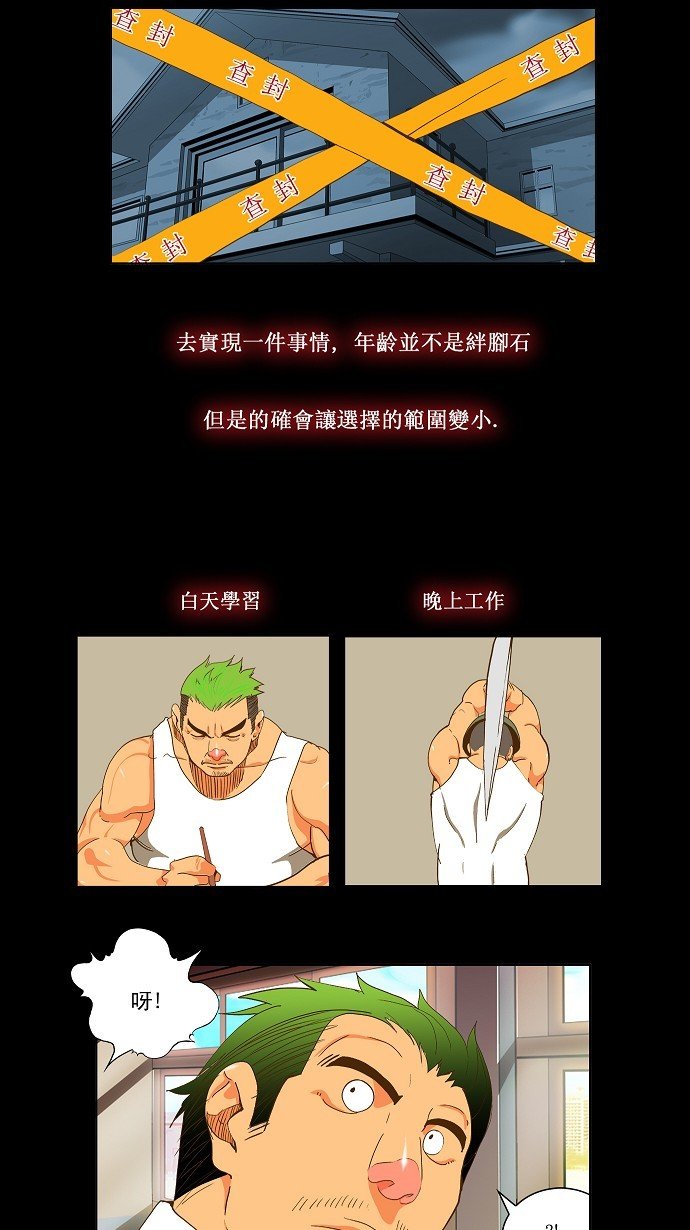 第47话