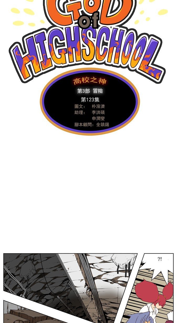 第123话