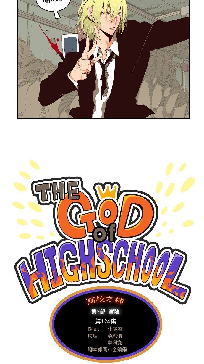 第124话
