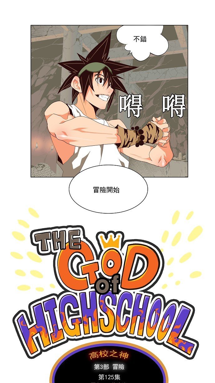 第125话