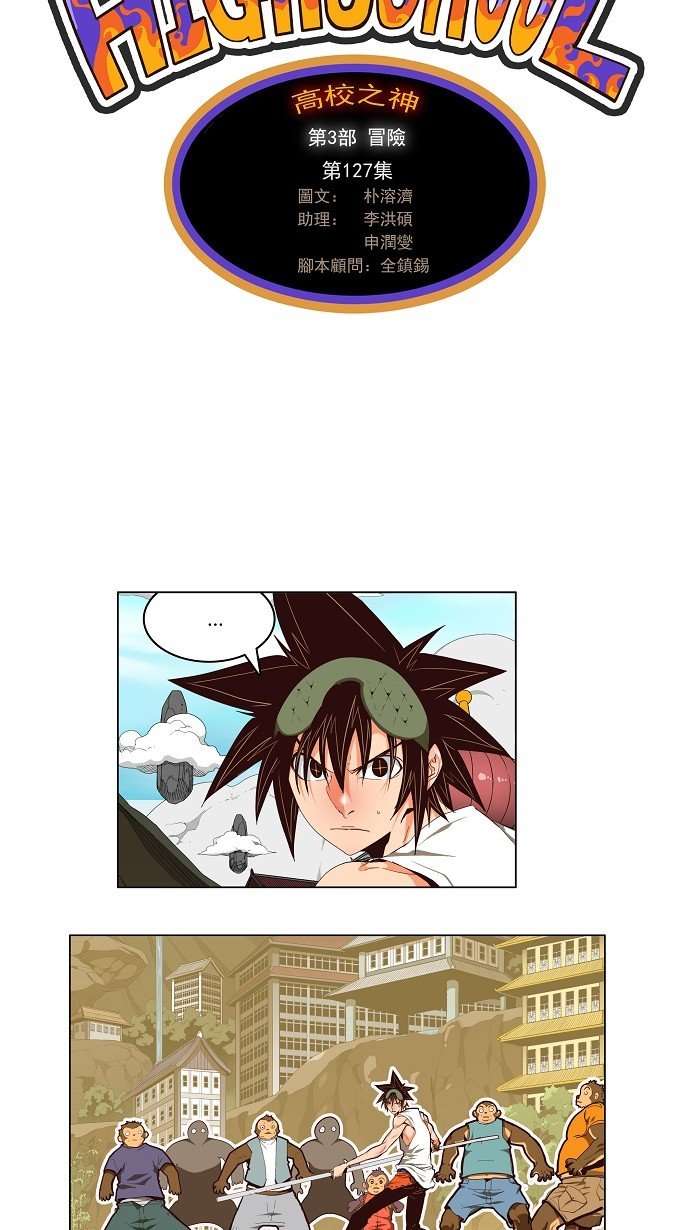 第127话