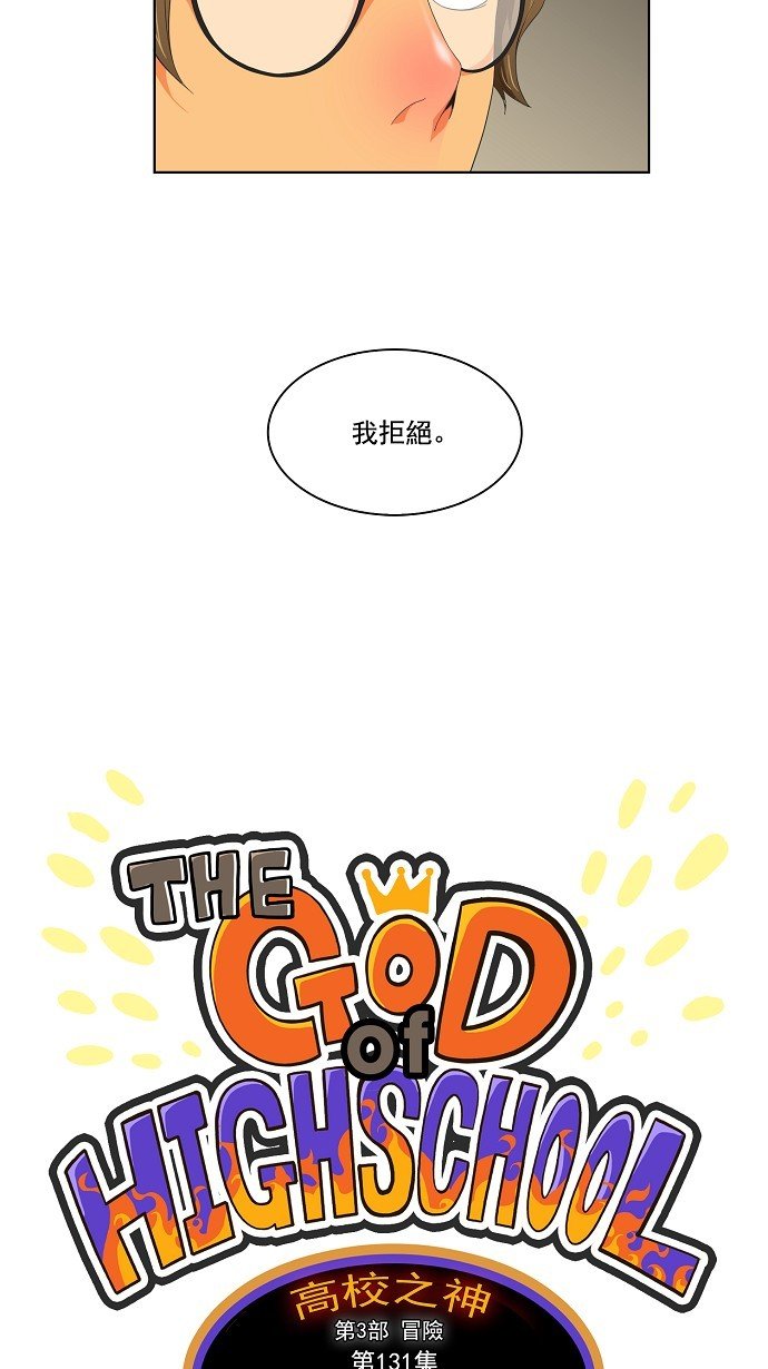 第131话