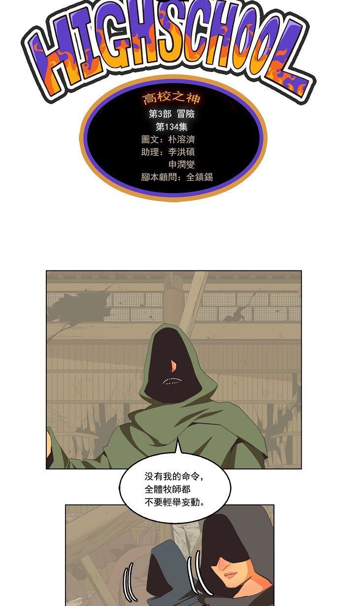 第134话