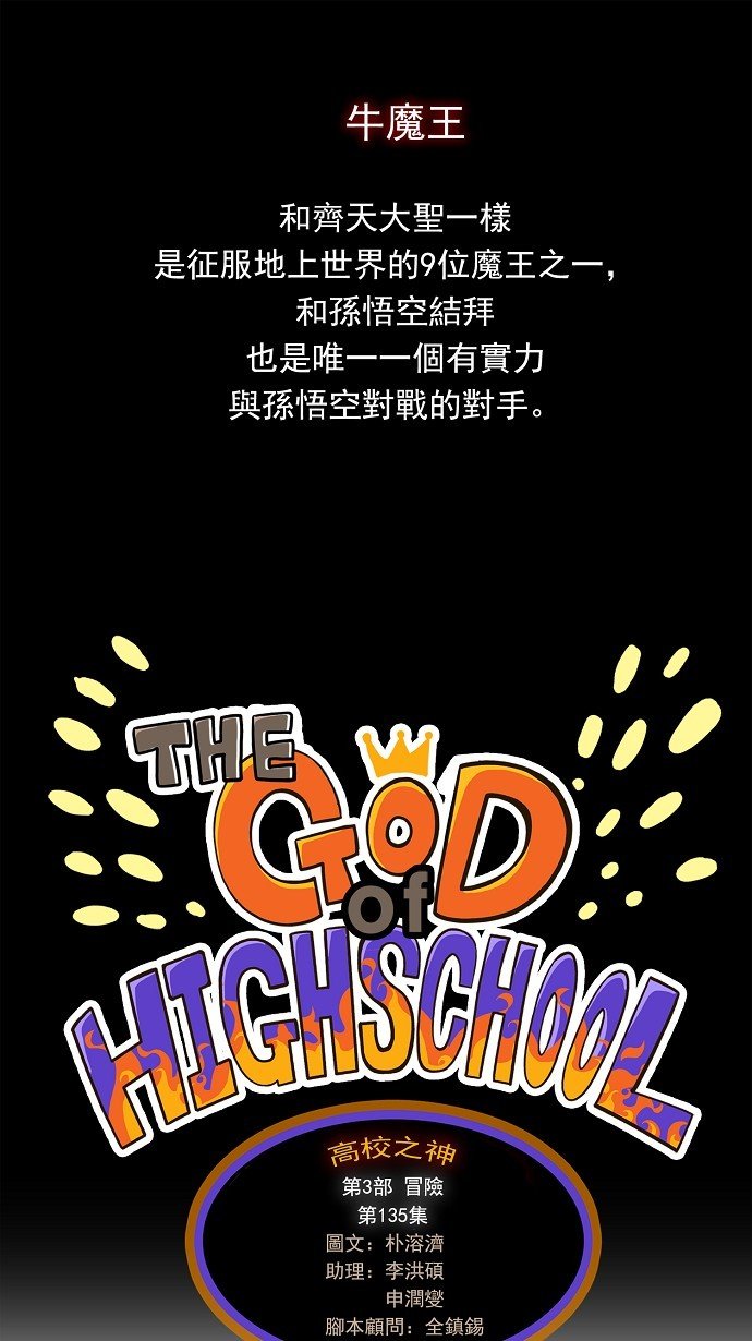 第135话