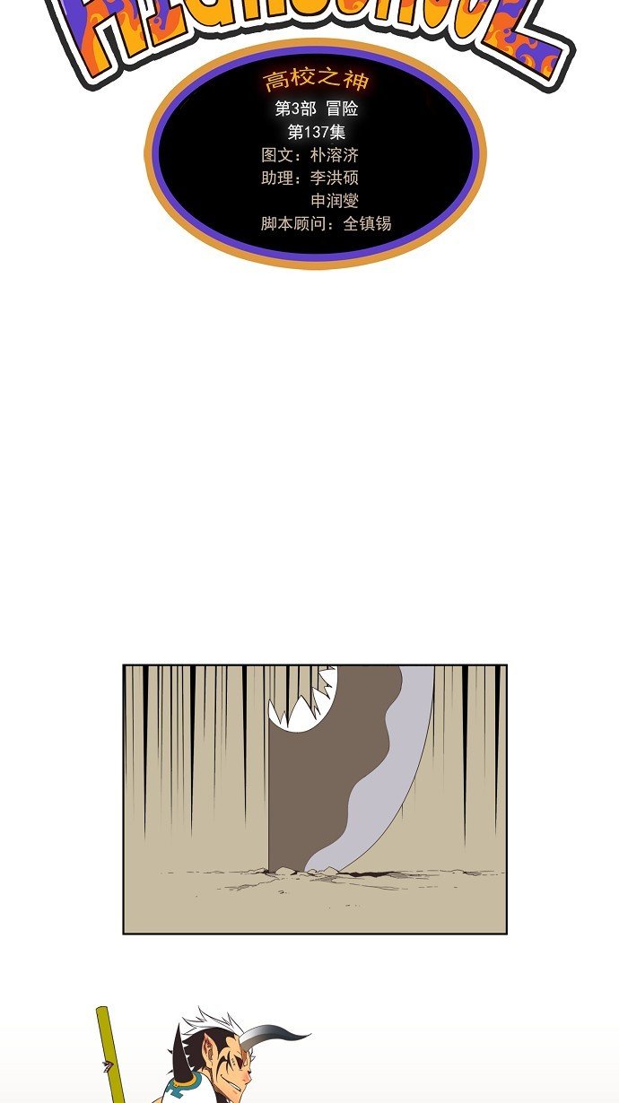 第137话