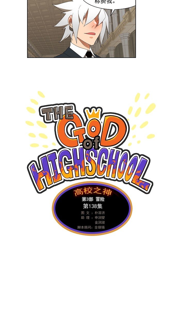 第138话
