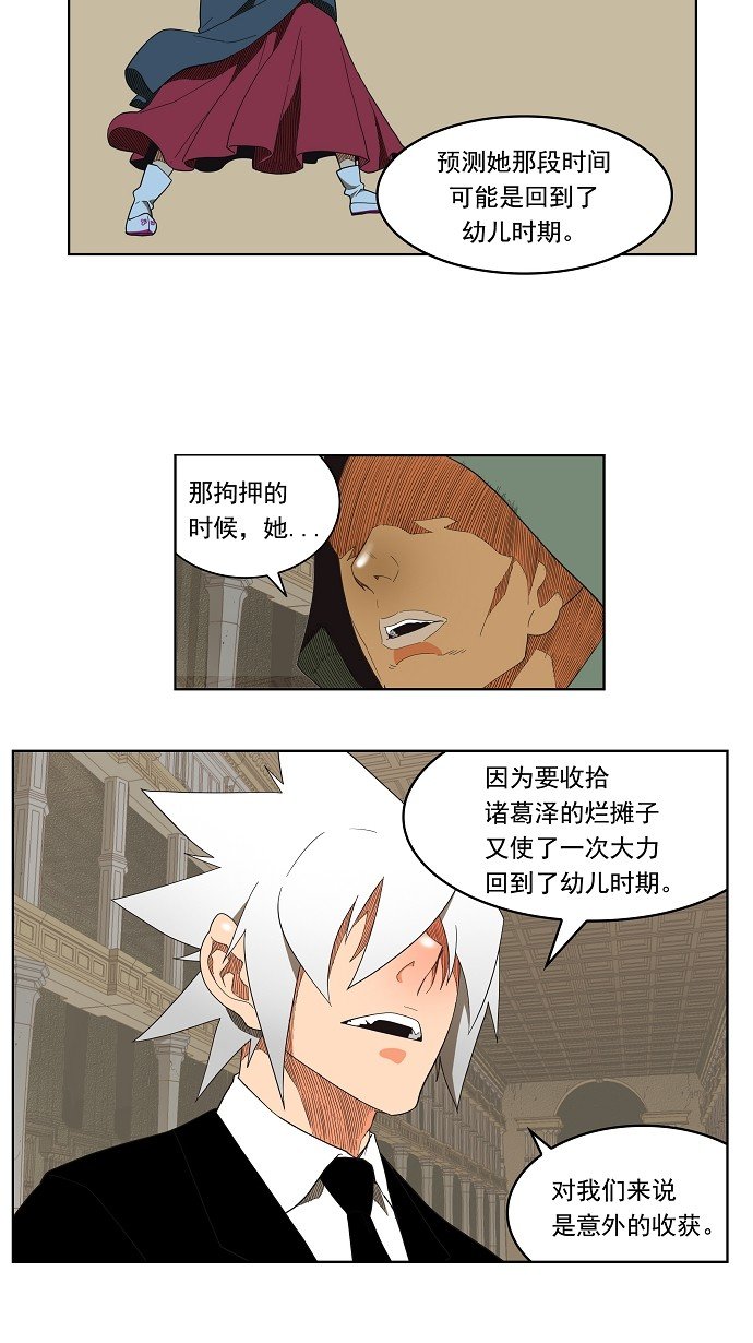 第138话