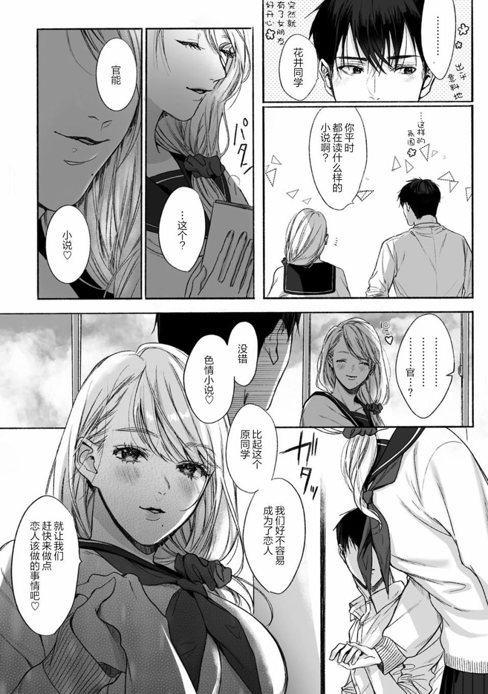 短篇