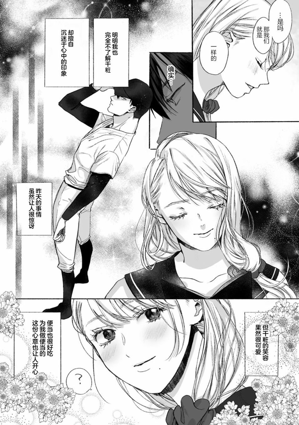 短篇