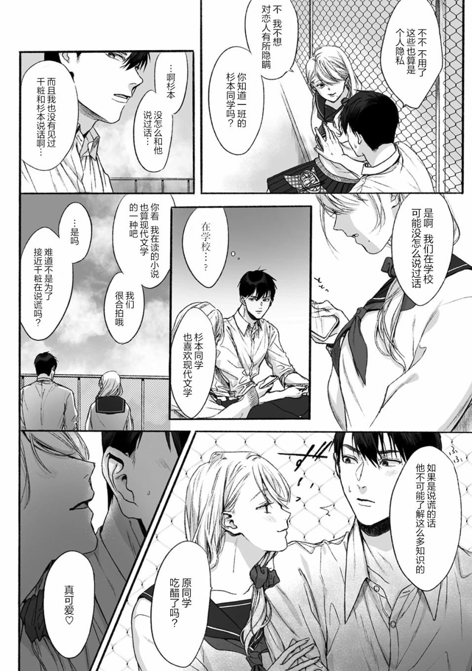 短篇