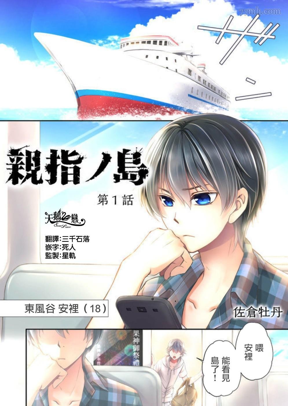 第1话