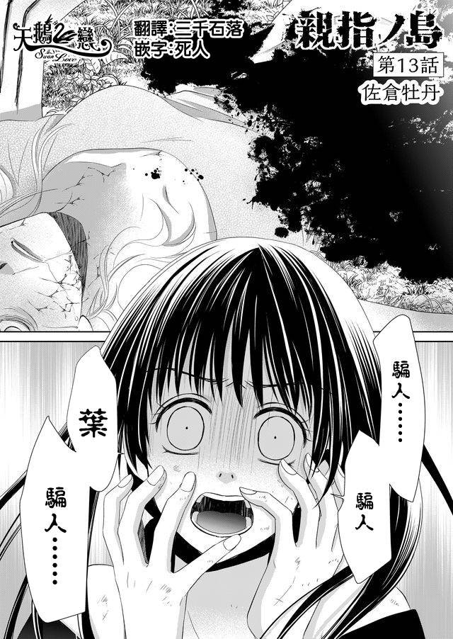 第13话