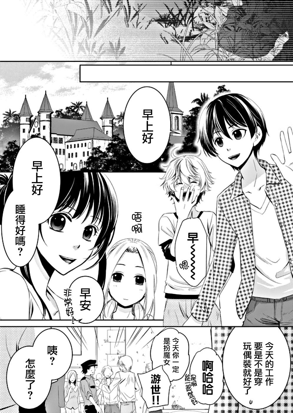 第2话