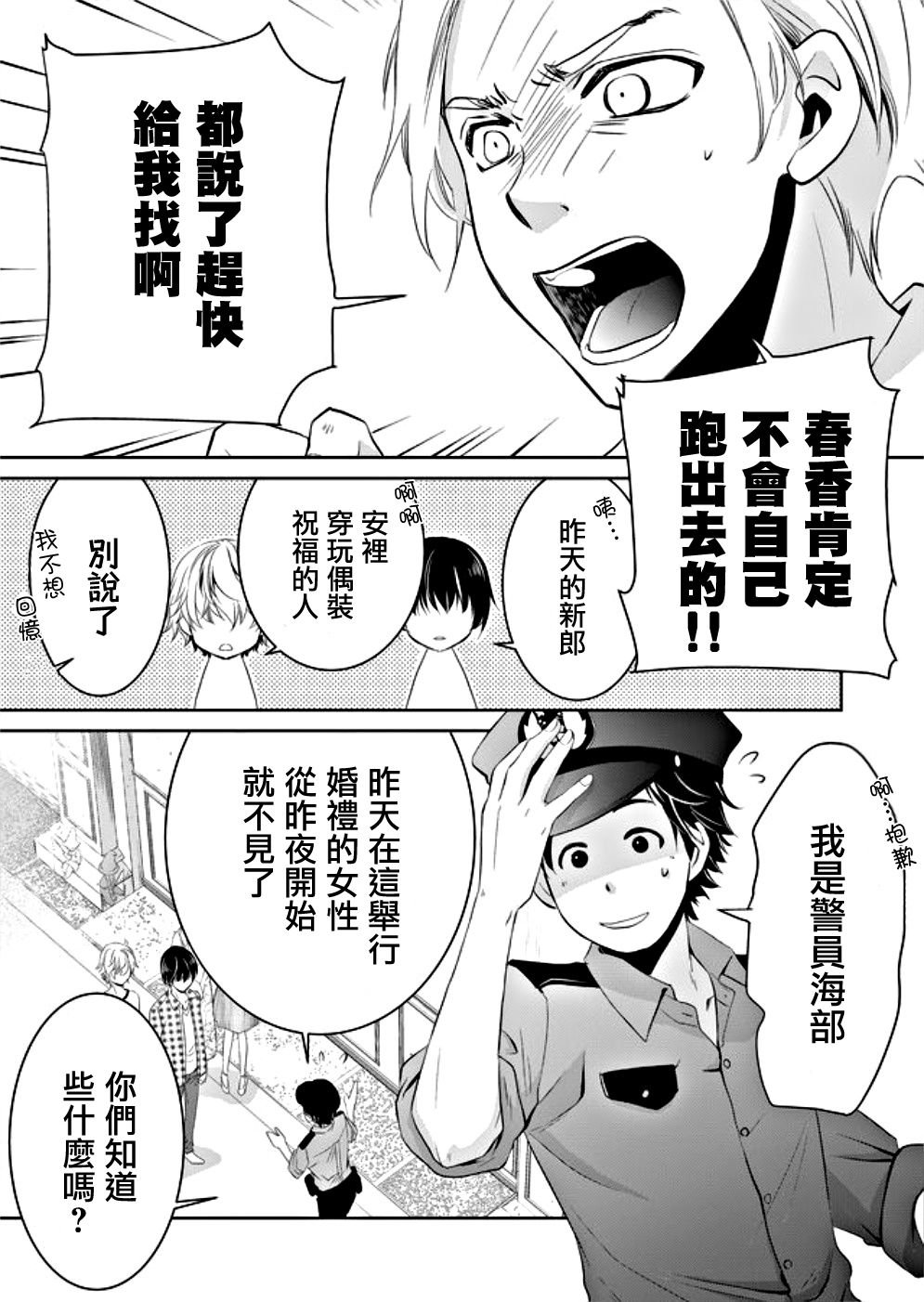 第2话