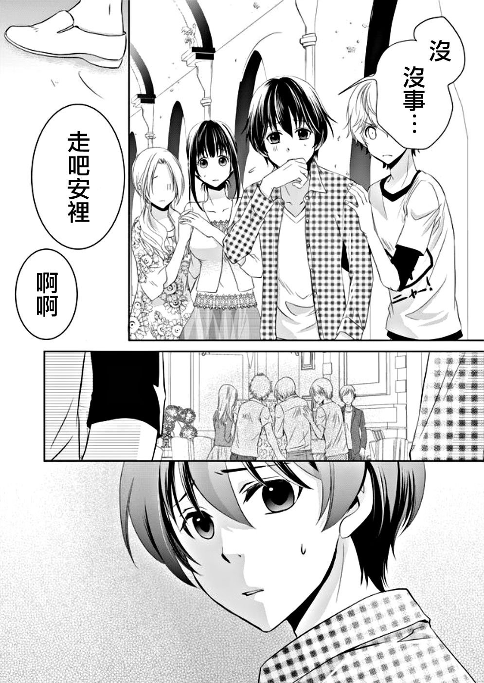 第2话