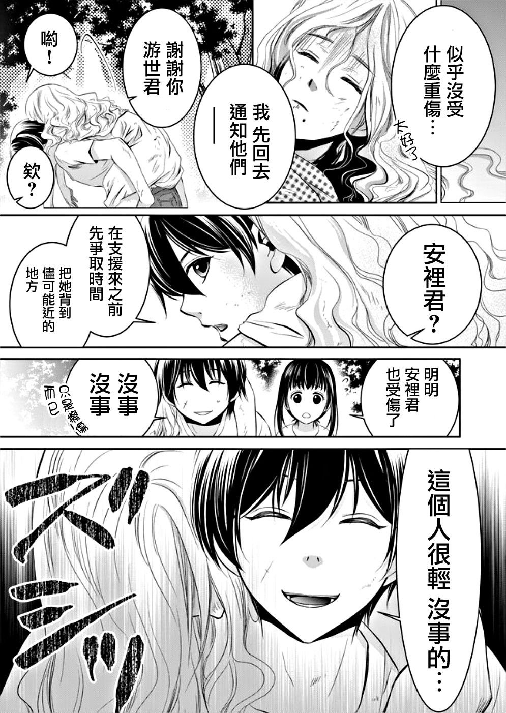 第2话