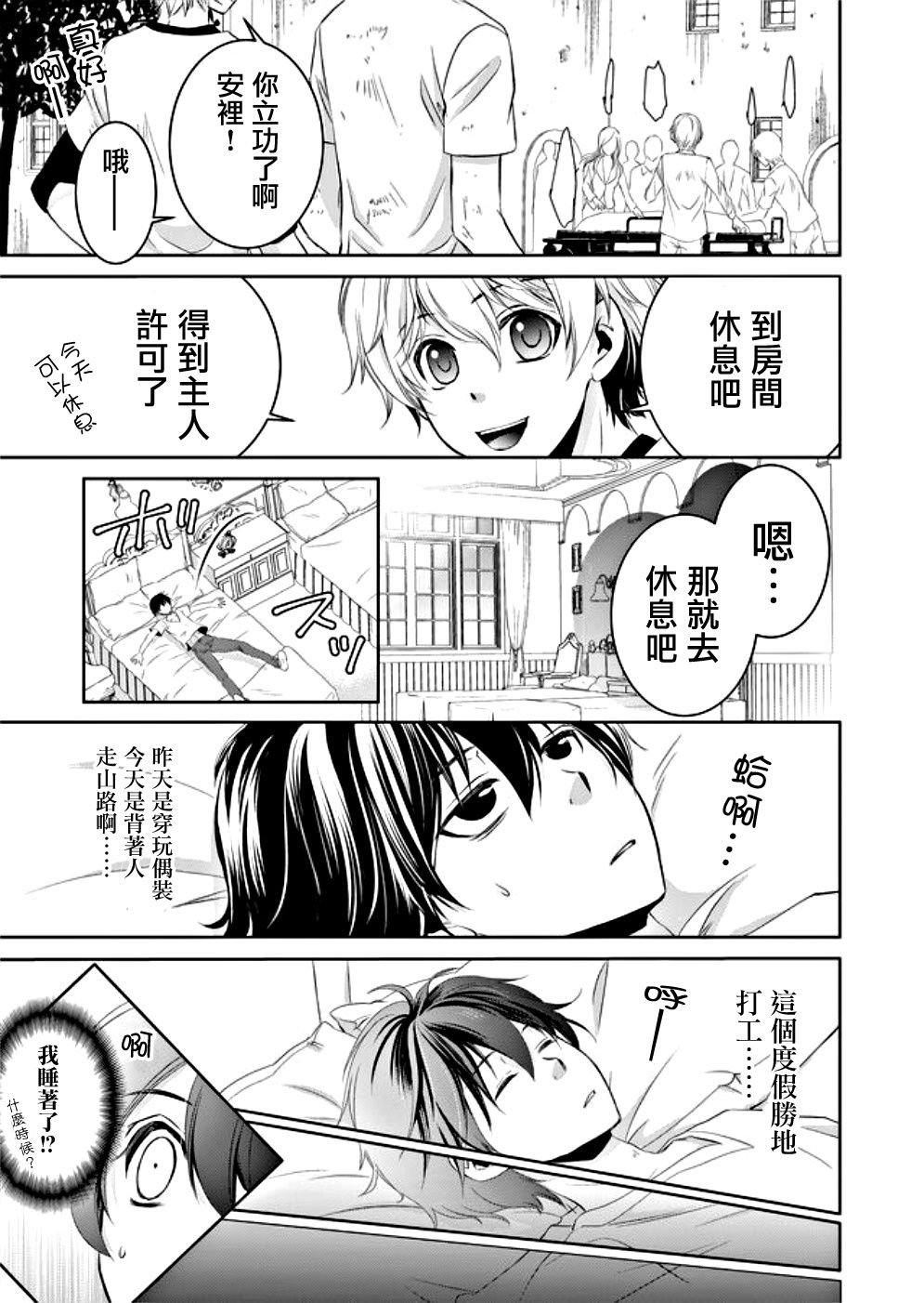 第2话