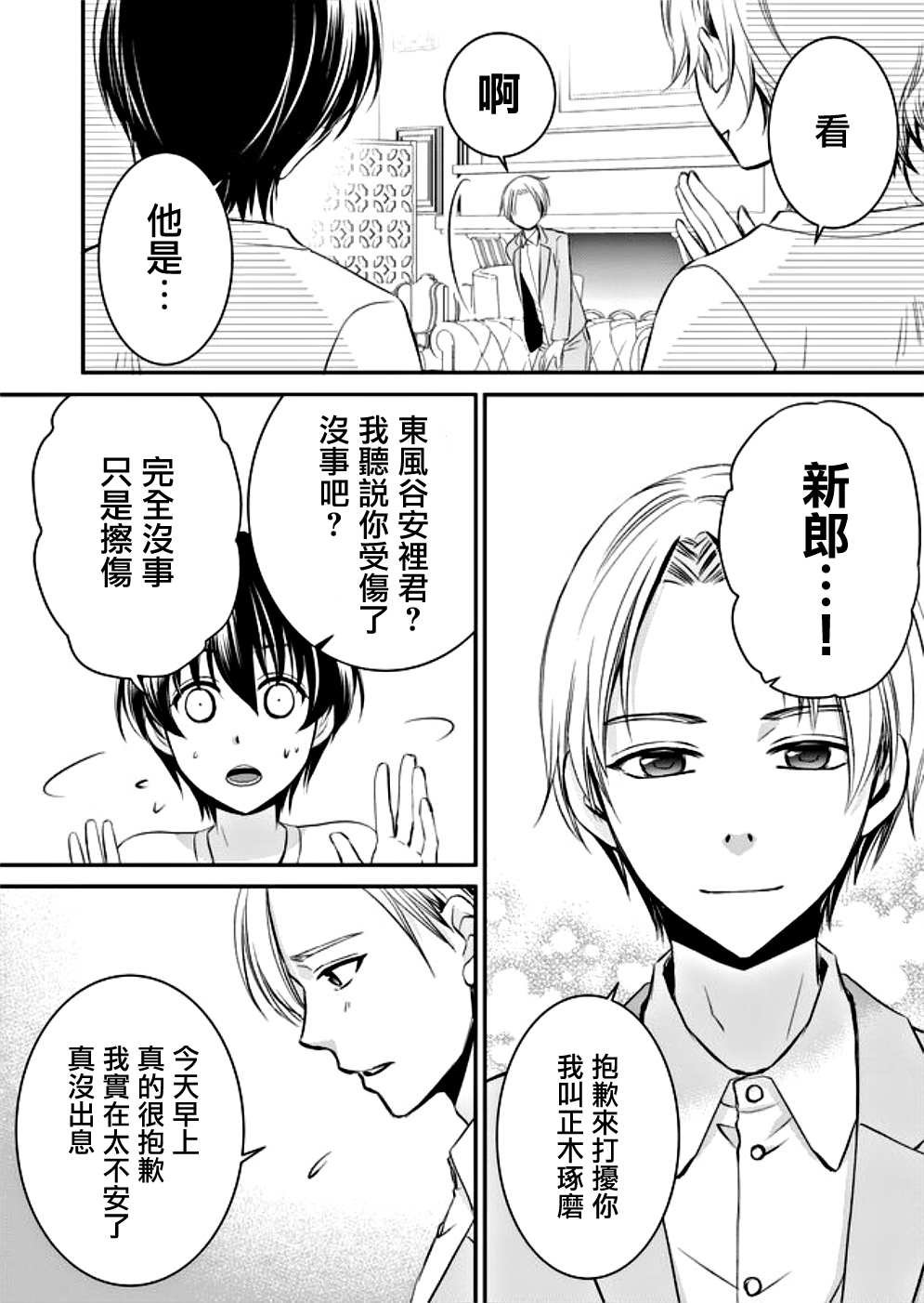 第3话
