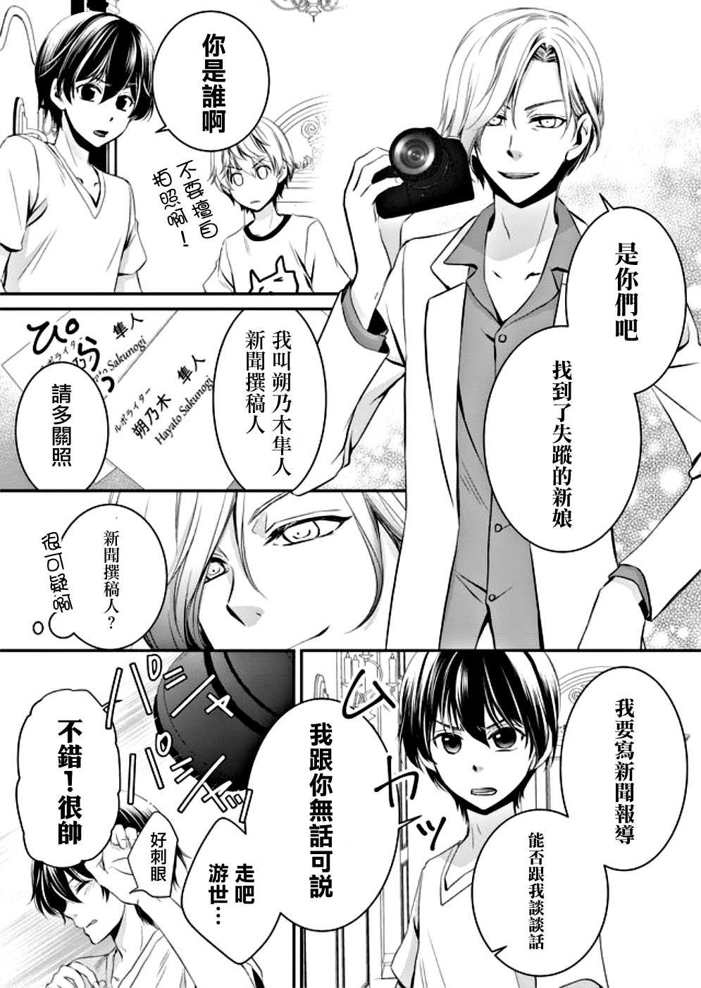 第3话