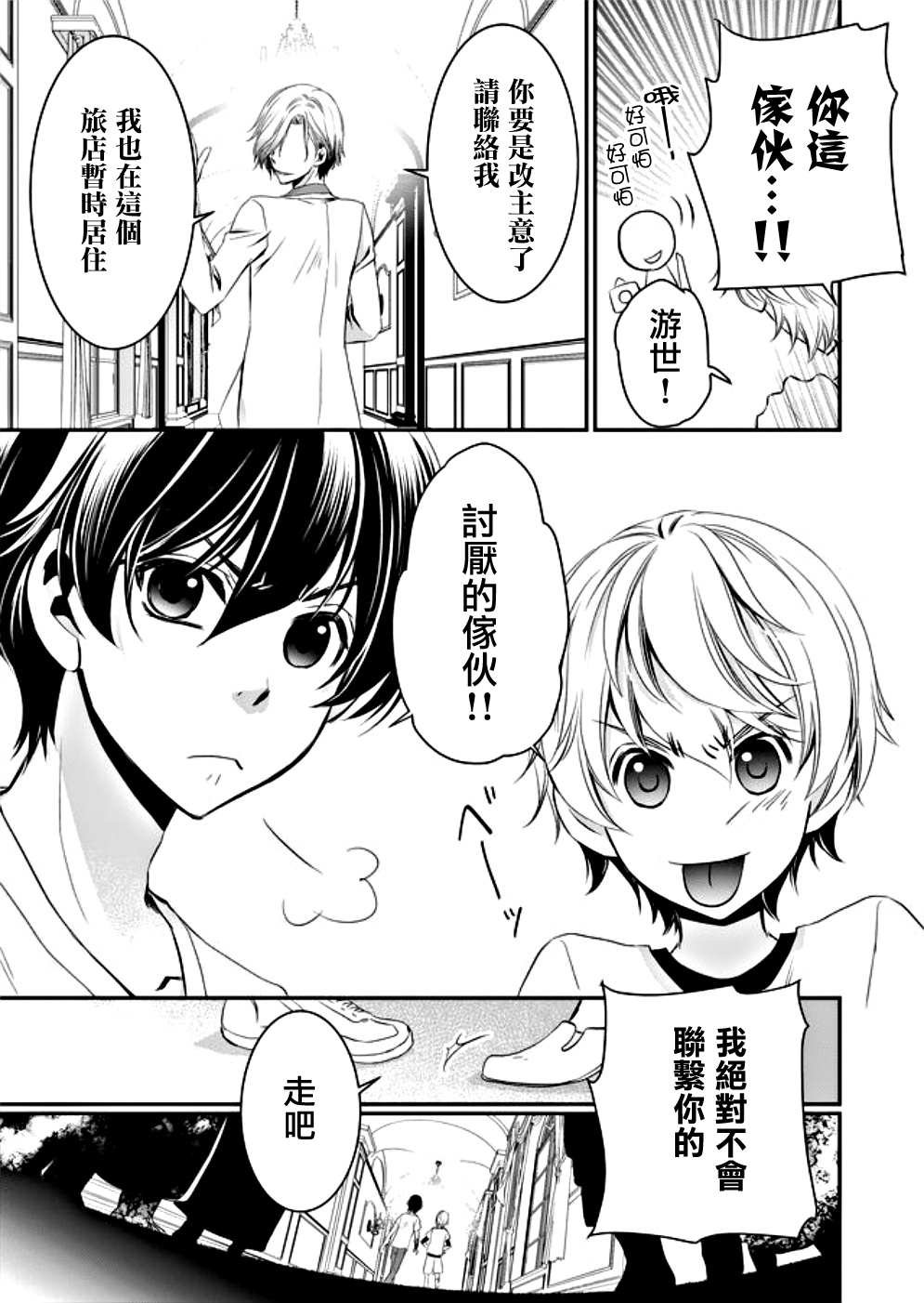 第3话