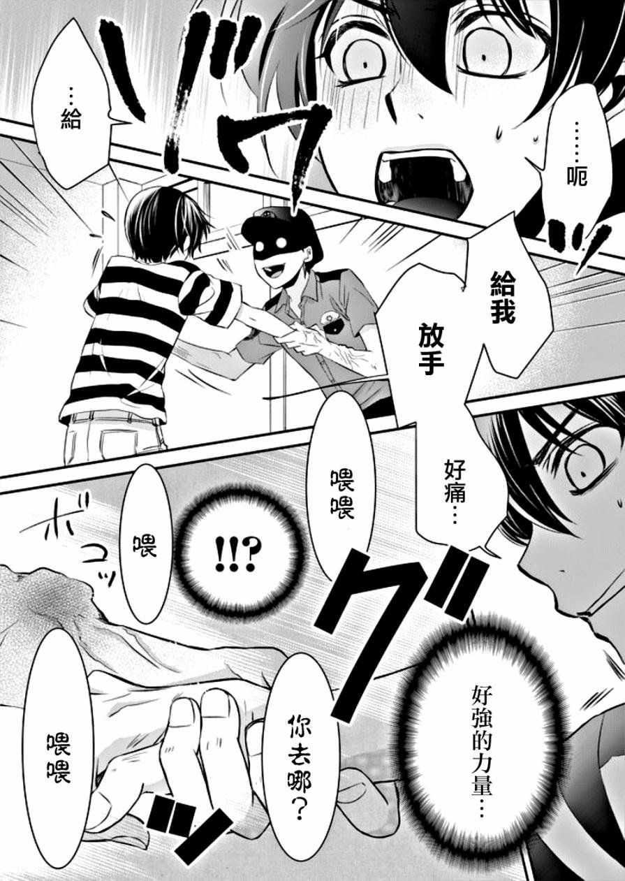 第6话