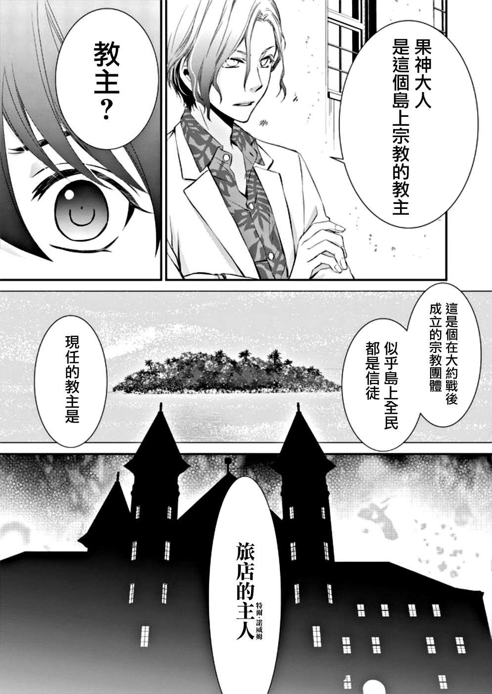 第7话