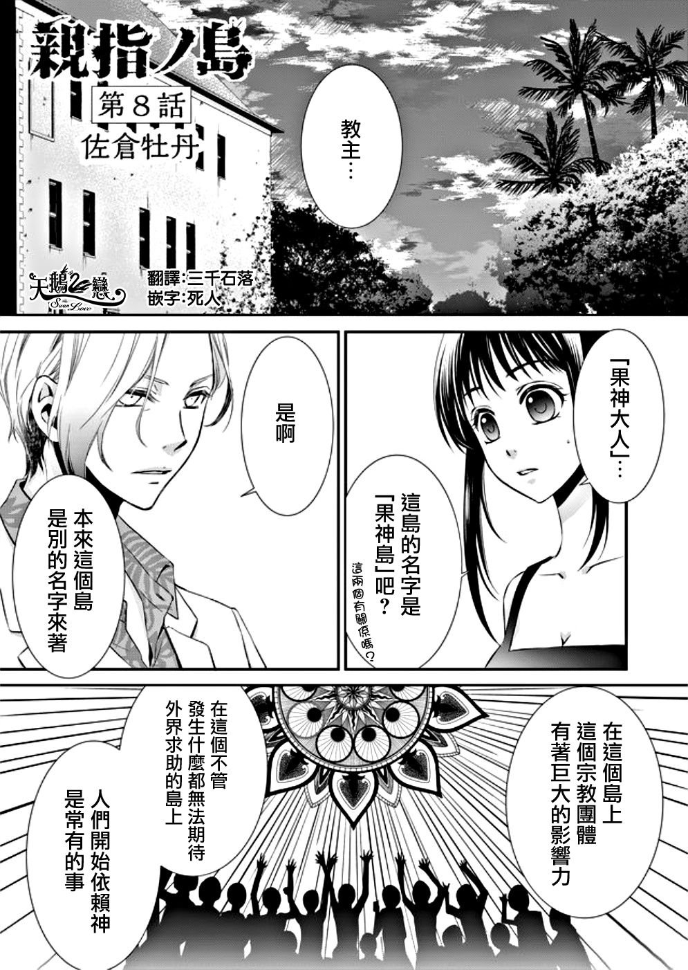 第8话