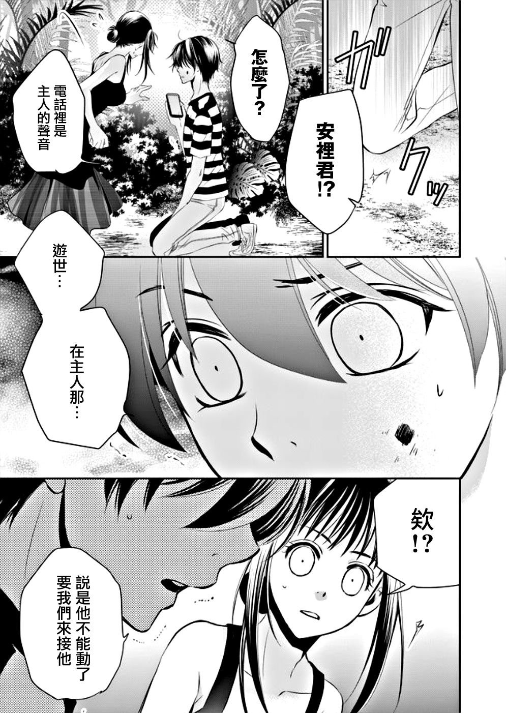 第8话
