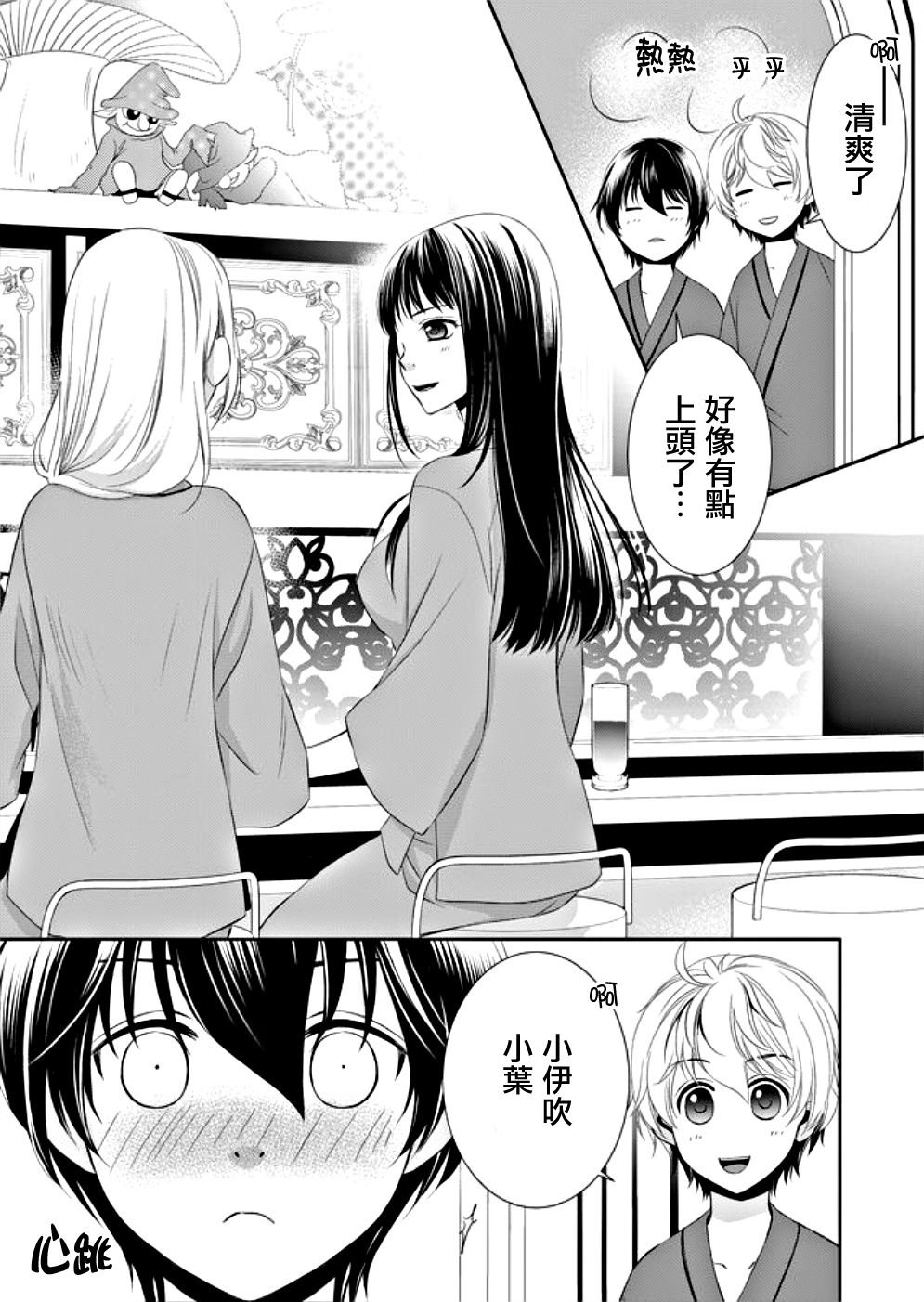 第8.5话