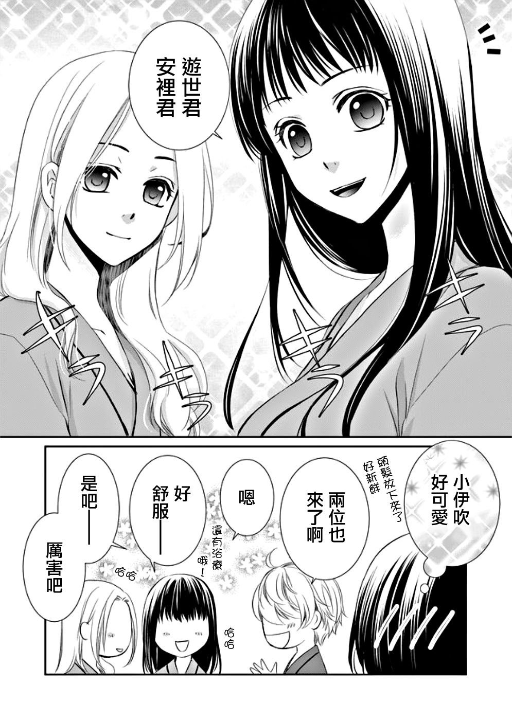第8.5话